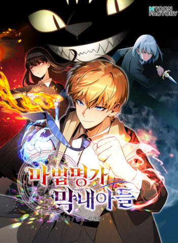 House Mayton’s Youngest