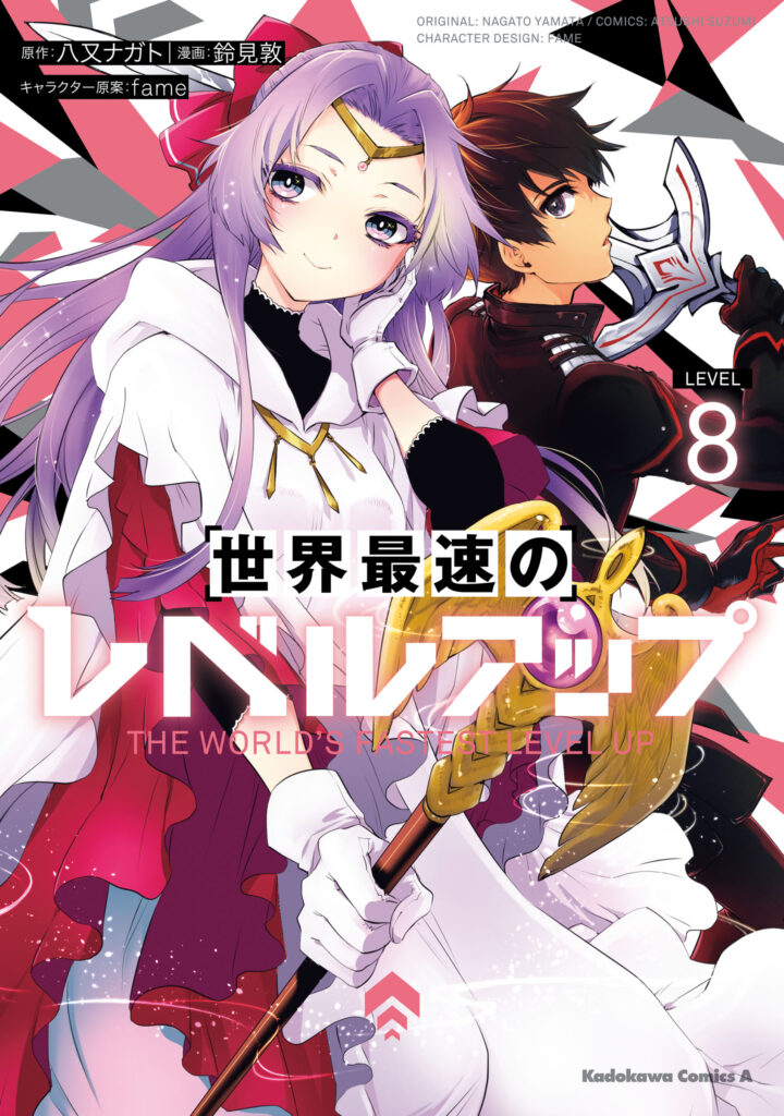 The World’s Fastest Level up!