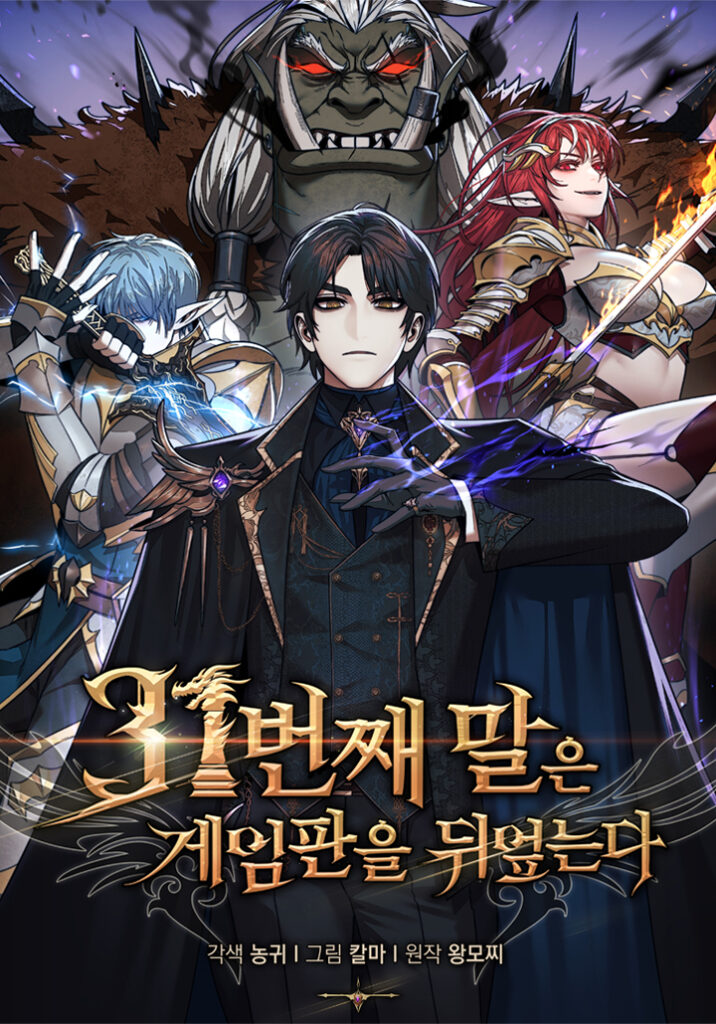 The 31st Piece Overturns the Board