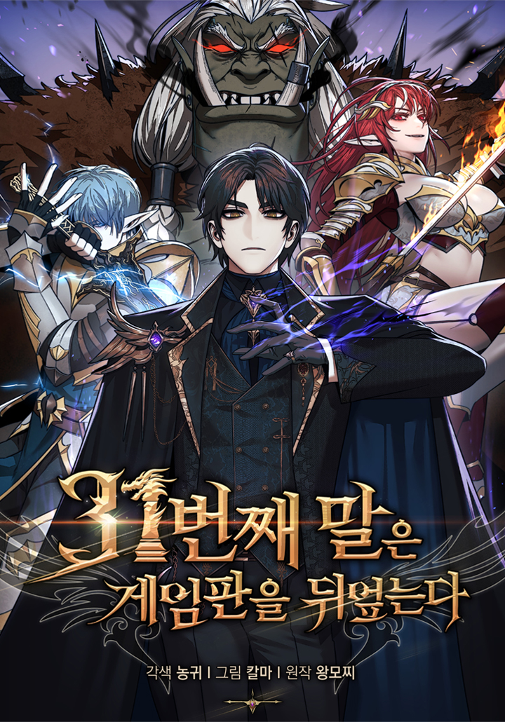 Playing Revenge Against God