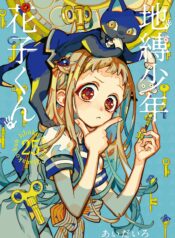 Jibaku Shounen: Hanako-kun