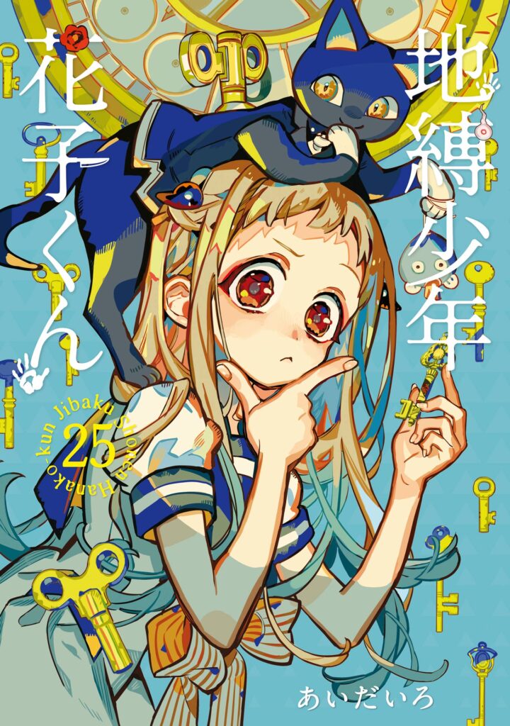 JIBAKU SHOUNEN HANAKO-KUN