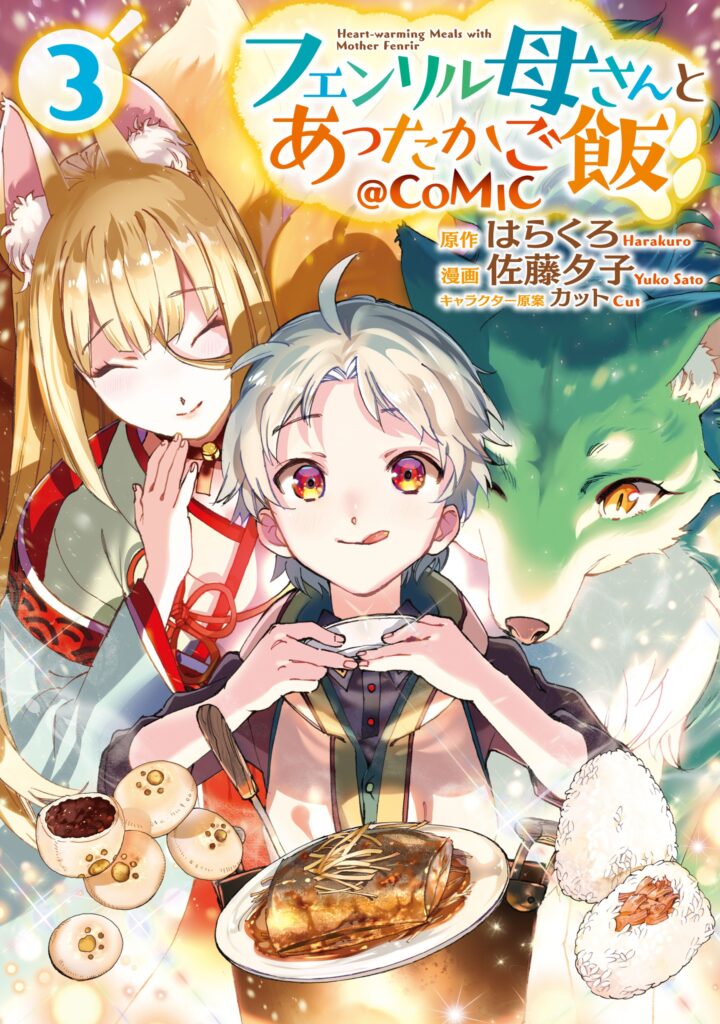 Heart-Warming Meals With Mother Fenrir