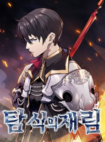 The Second Coming of Gluttony