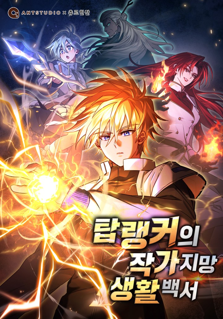 Sorry, I’d Like to Save the World, But I Have a Deadline to Meet