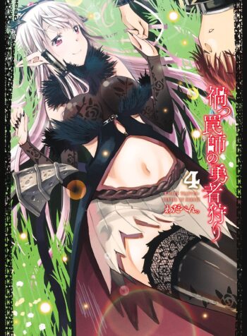 Wicked Trapper: Hunter of Heroes