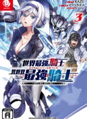 Sekai Saikyou no Kishi wa, Kanarazu Shinu Heroine wo Sukuu Tame Isekai Demo Saikyou no Kishi to Naru ~Ryoutei ni Hana wo, Ryoute ni Ken wo~