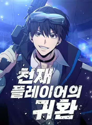 Return of the Frozen Player