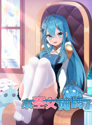 The Saintess Has a Showdown