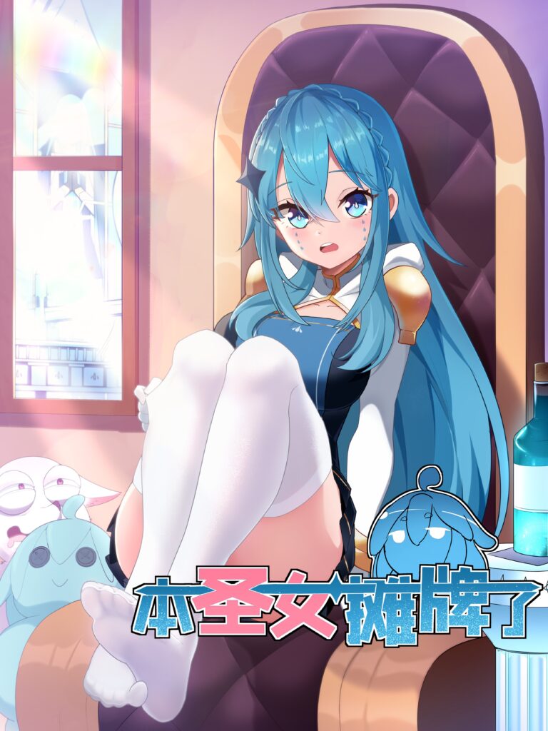 The Saintess Has A Showdown