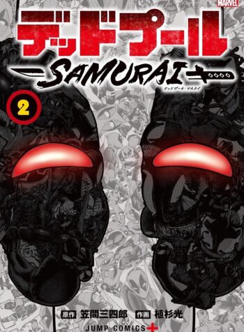 Deadpool: Samurai