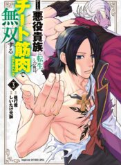 Game Akuyaku Kizoku ni Tensei Shita Ore wa, Chiito Kin’niku de Musou Suru