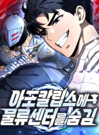 Hiding a Warehouse in the Apocalypse