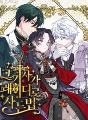 From a Knight to a Lady