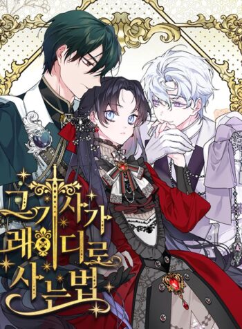 From a Knight to a Lady