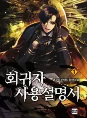 Regressor Instruction Manual