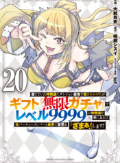 Backstabbed in a Backwater Dungeon: My Party Tried to Kill Me, But Thanks to an Infinite Gacha I Got LVL 9999 Friends and am Out for Revenge