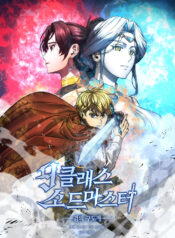 The 9th Class Swordmaster: Blade of Truth