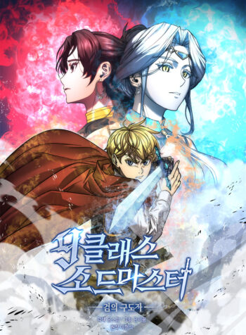 The 9th Class Swordmaster: Blade of Truth