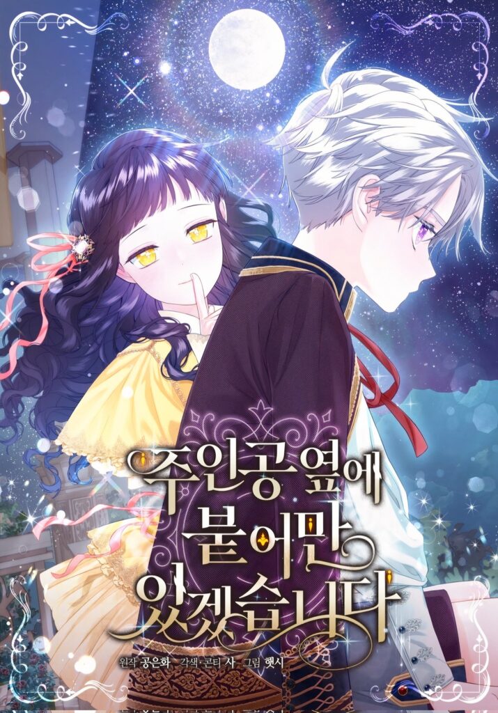 I Will Just Stick To The Protagonist