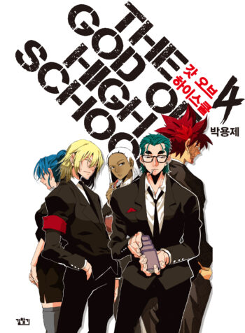 The God of High School