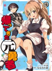 Kaettekita Motoyuusha