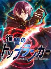 Revenge of the Top Ranker