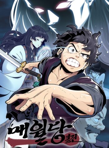 Memoir of the Legendary Scholar