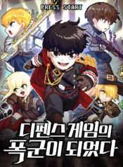 Tyrant of the Tower Defense Game