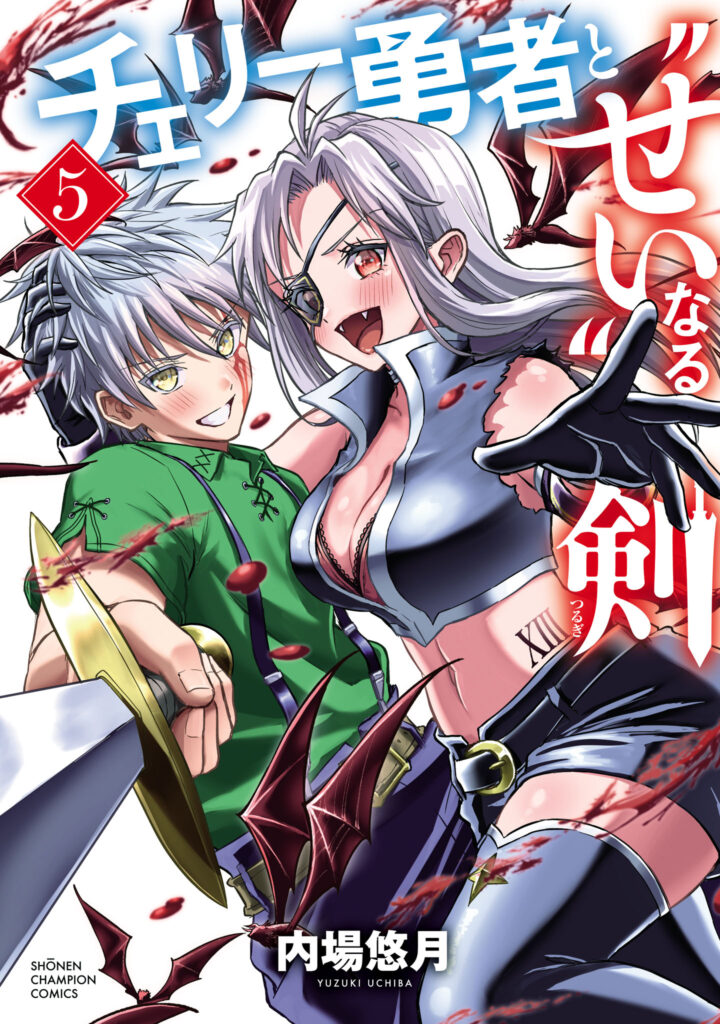 Cherry Hero and the “Holy” Sword