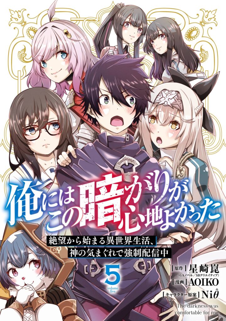 The Darkness Was Comfortable For Me