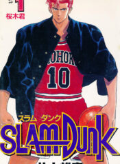 Slam Dunk!
