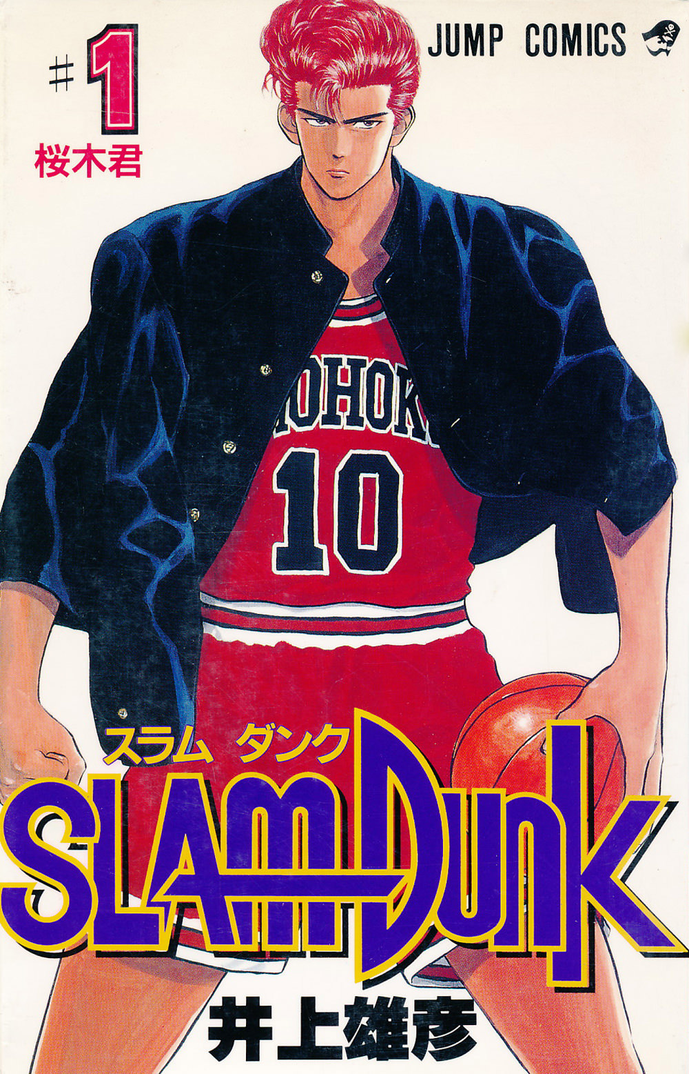 Slam Dunk!