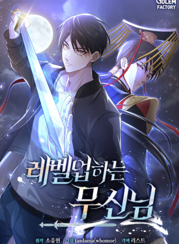 The Martial God Who Levels Up