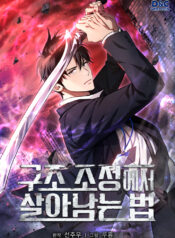 How To Survive Downsizing