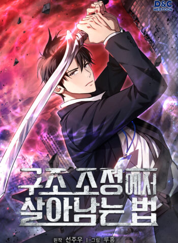 How To Survive Downsizing