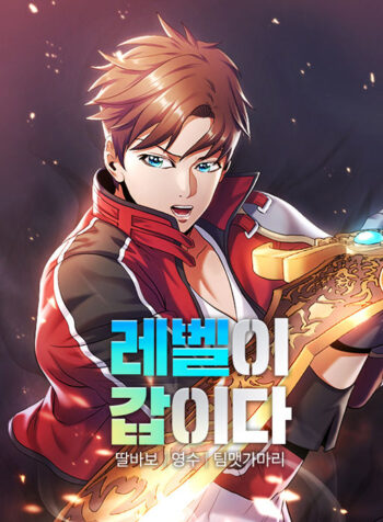 Get Rich or Game Over