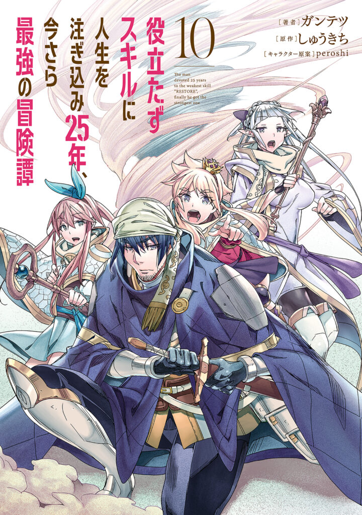 Yakudatazu Skill ni Jinsei o Sosogikomi 25-nen, Imasara Saikyou no Boukentan Midori Kashi no Akira