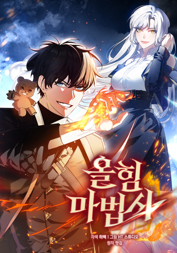 Mightiest Melee Magician