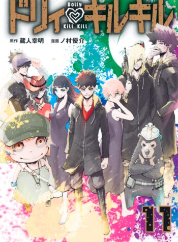 Dolly Kill Kill