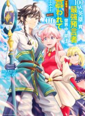 100-nin no Eiyuu o Sodateta Saikyou Yogensha wa, Boukensha ni Natte mo Sekaijuu no Deshi kara Shitawarete Masu