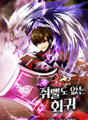 Returning With Absolutely Nothing