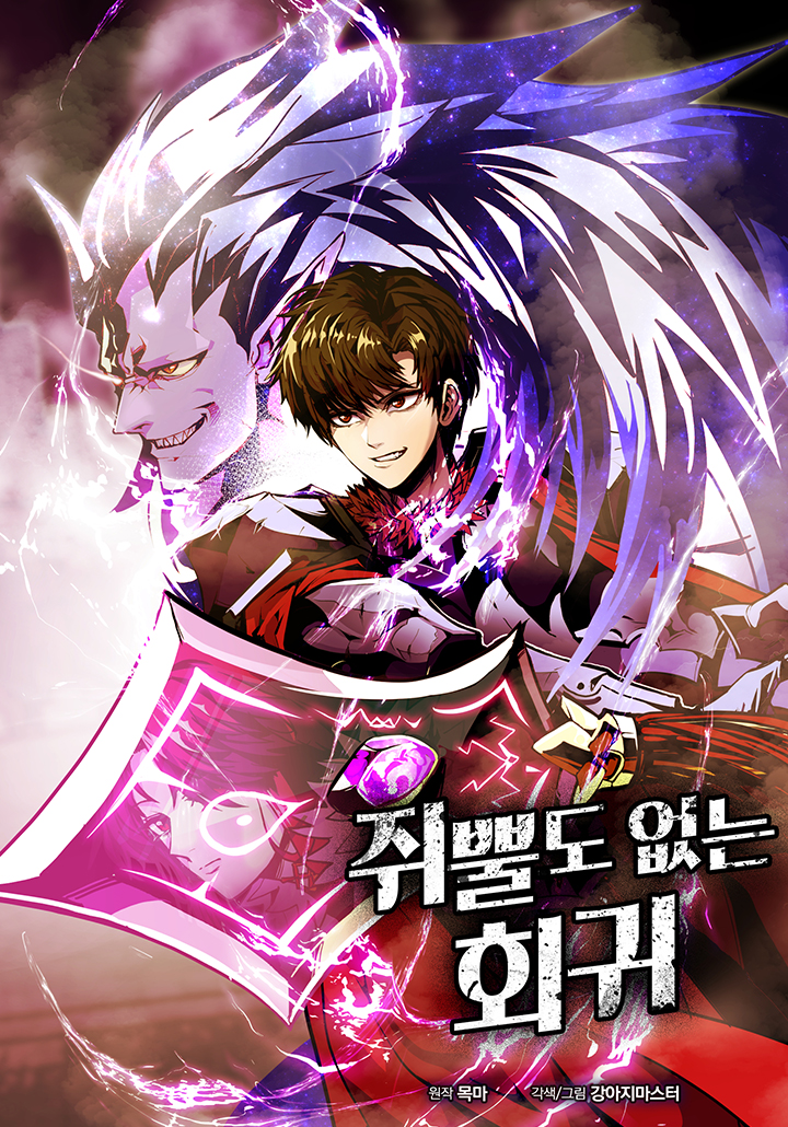 Returning With Absolutely Nothing