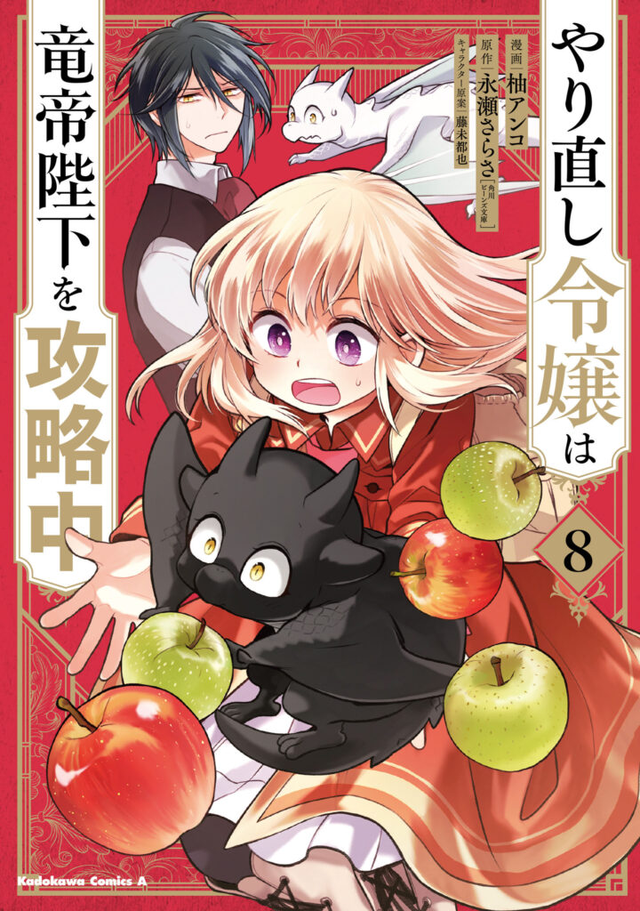 Win Over the Dragon Emperor This Time Around, Noble Girl!