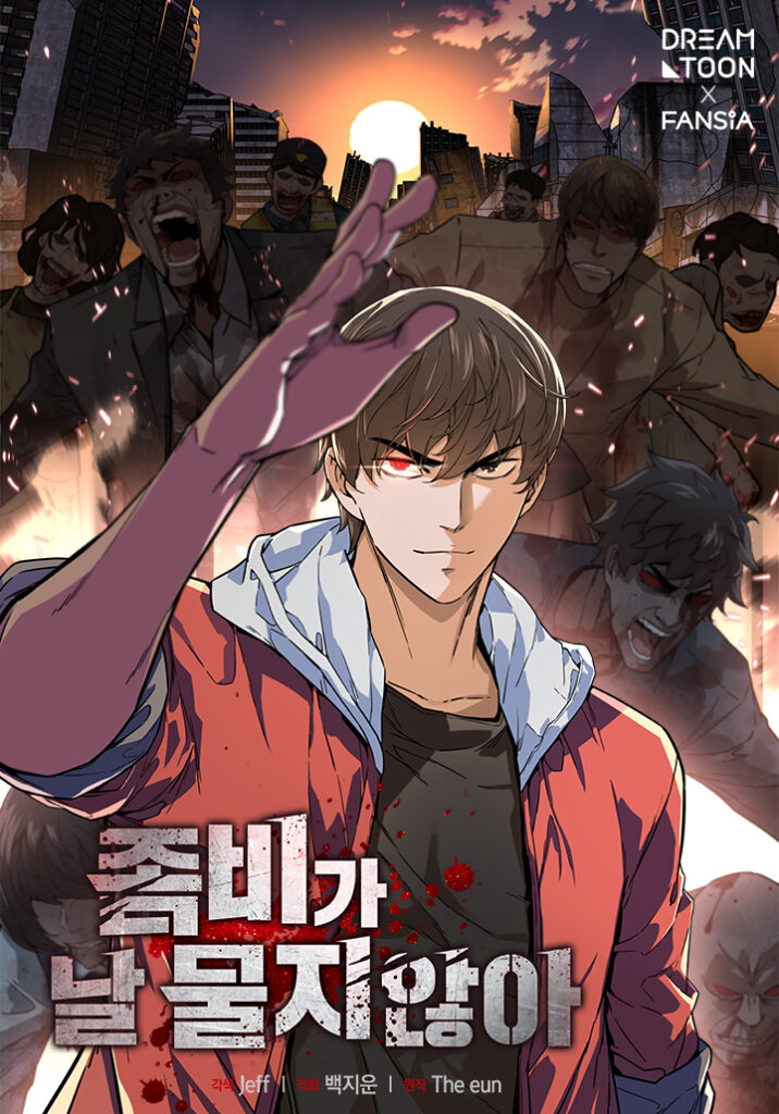 Zombies Don’t Bite Me