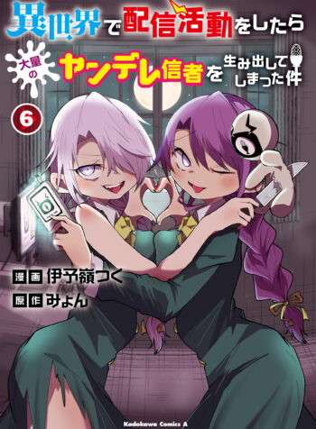 Isekai de Haishin Katsudou wo Shitara Tairyou no Yandere Shinja wo Umidashite Shimatta Ken