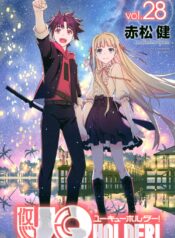 UQ HOLDER!