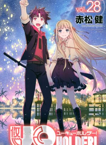 UQ HOLDER!