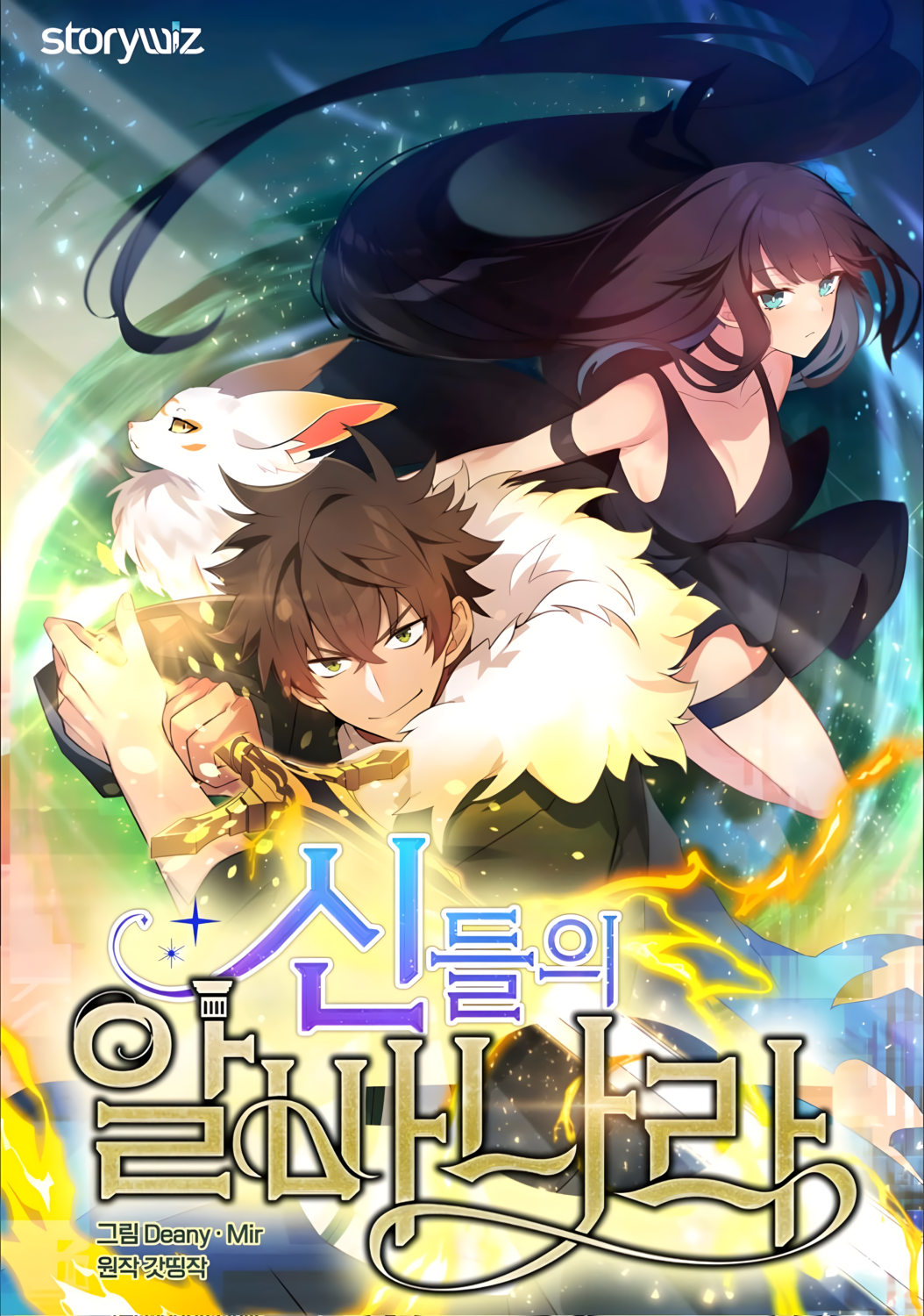 I’m a Part-Timer for the Gods