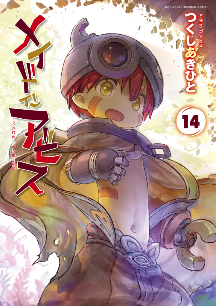 Made In Abyss